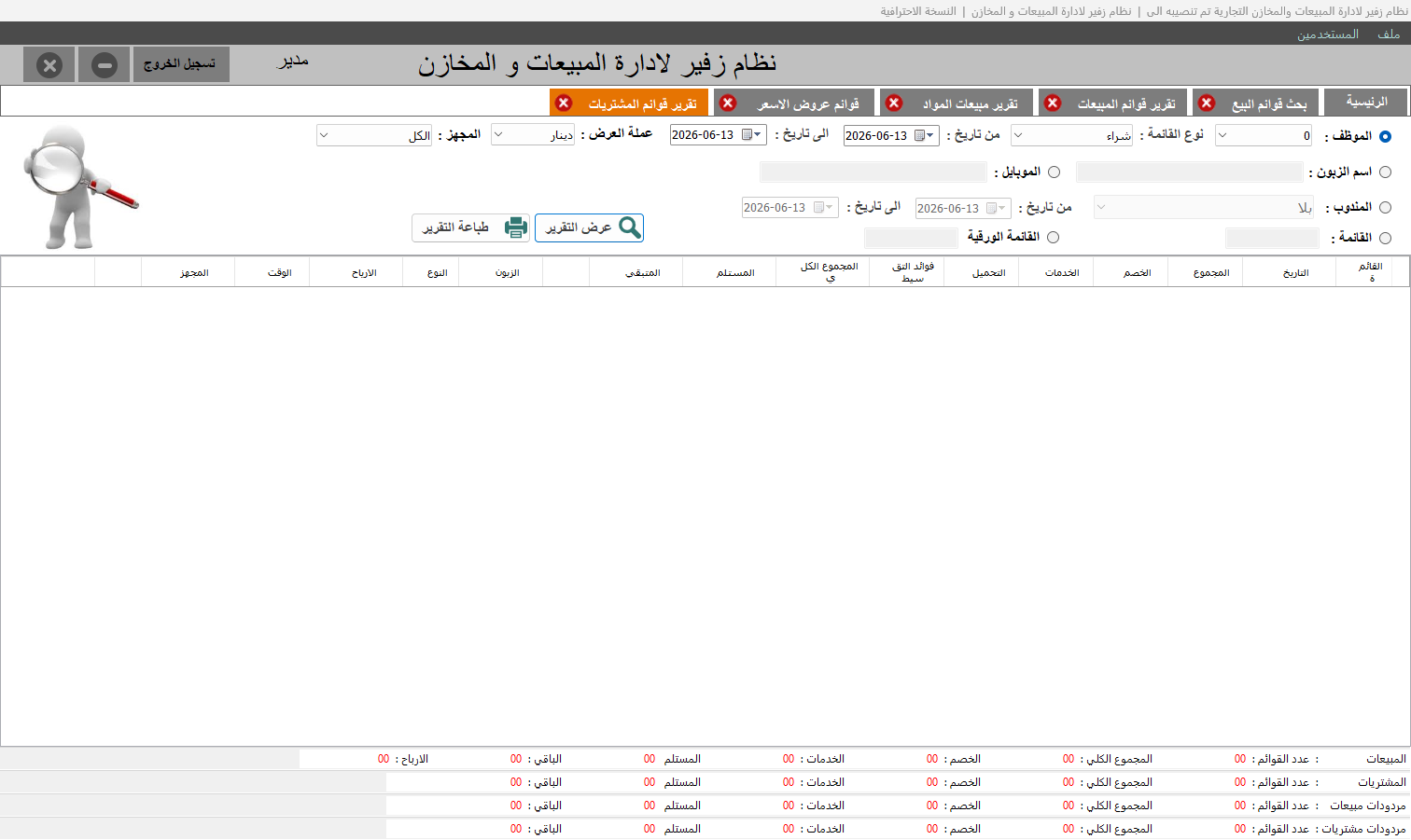 مجموعات المواد